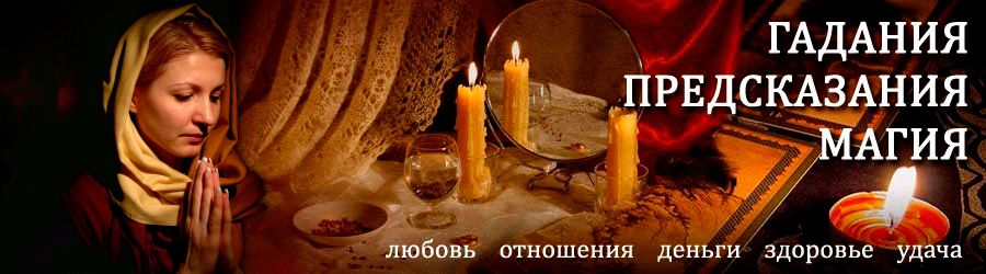 Гадалка в Муслюмово — отзывы